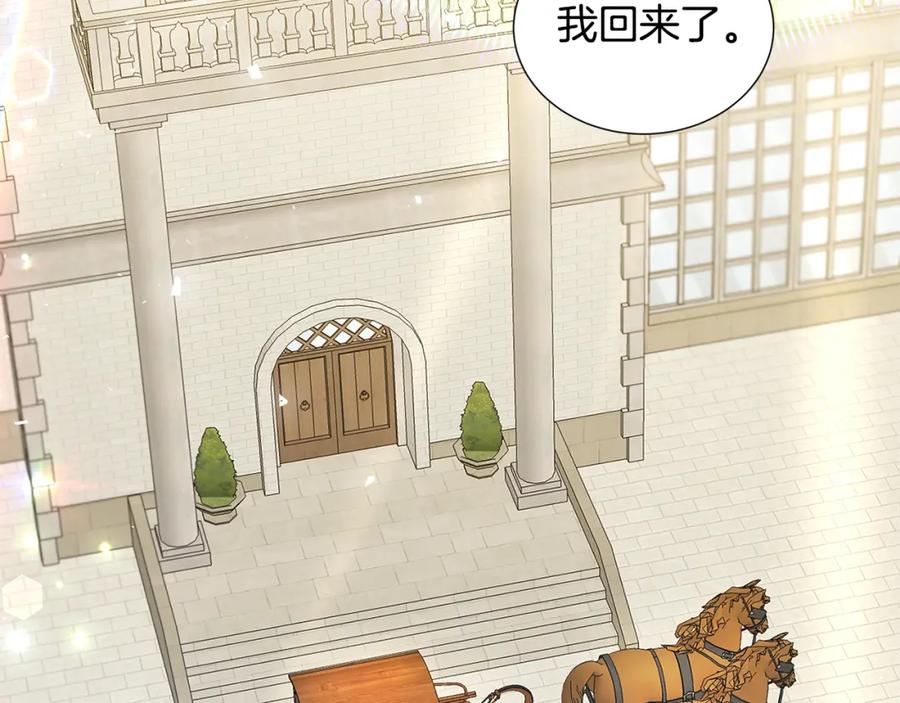 《破茧皇后》第44话 怀疑 第75页