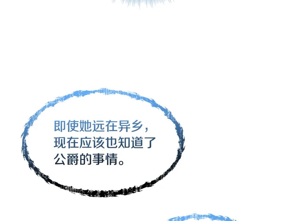 《破茧皇后》第44话 怀疑 第63页