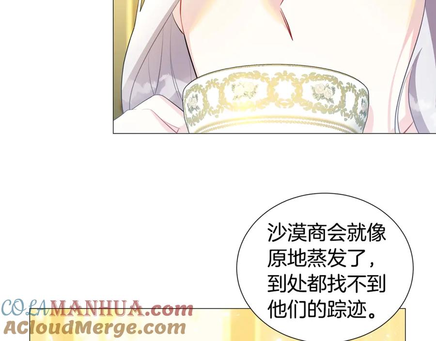 《破茧皇后》第44话 怀疑 第145页