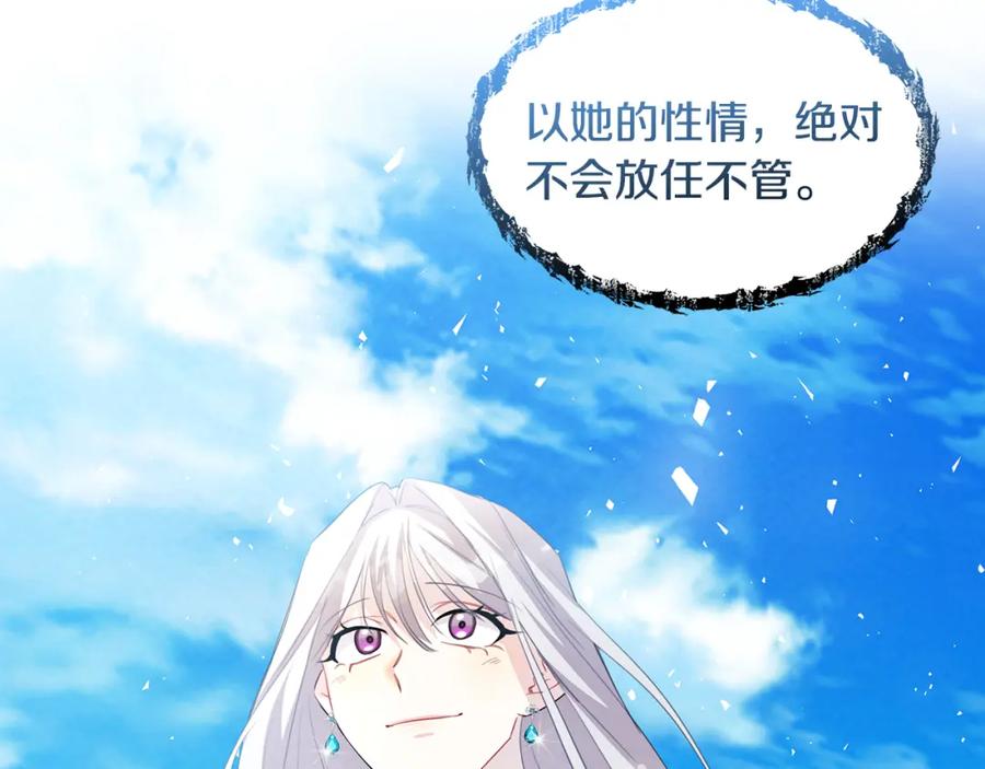 《破茧皇后》第44话 怀疑 第64页