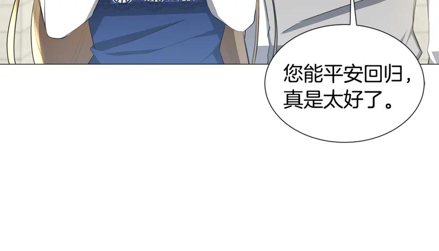 《破茧皇后》第44话 怀疑 第79页