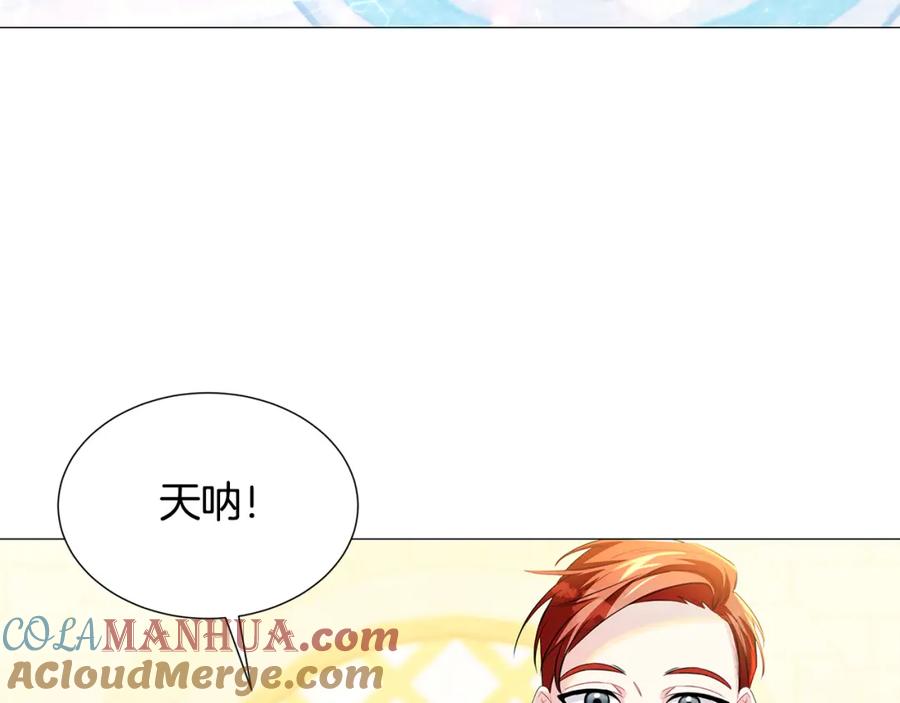 《破茧皇后》第44话 怀疑 第77页