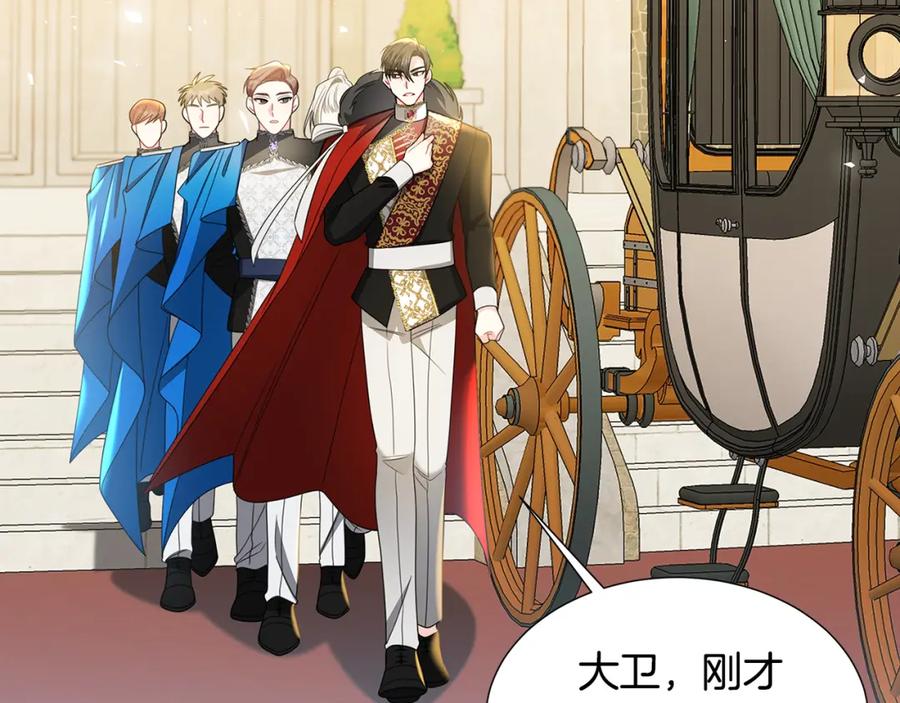 《破茧皇后》第44话 怀疑 第55页