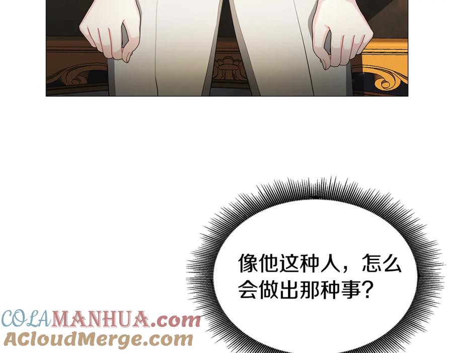 《破茧皇后》第44话 怀疑 第29页