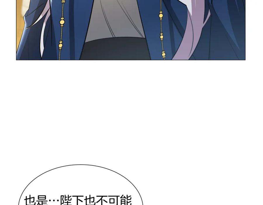 《破茧皇后》第44话 怀疑 第100页