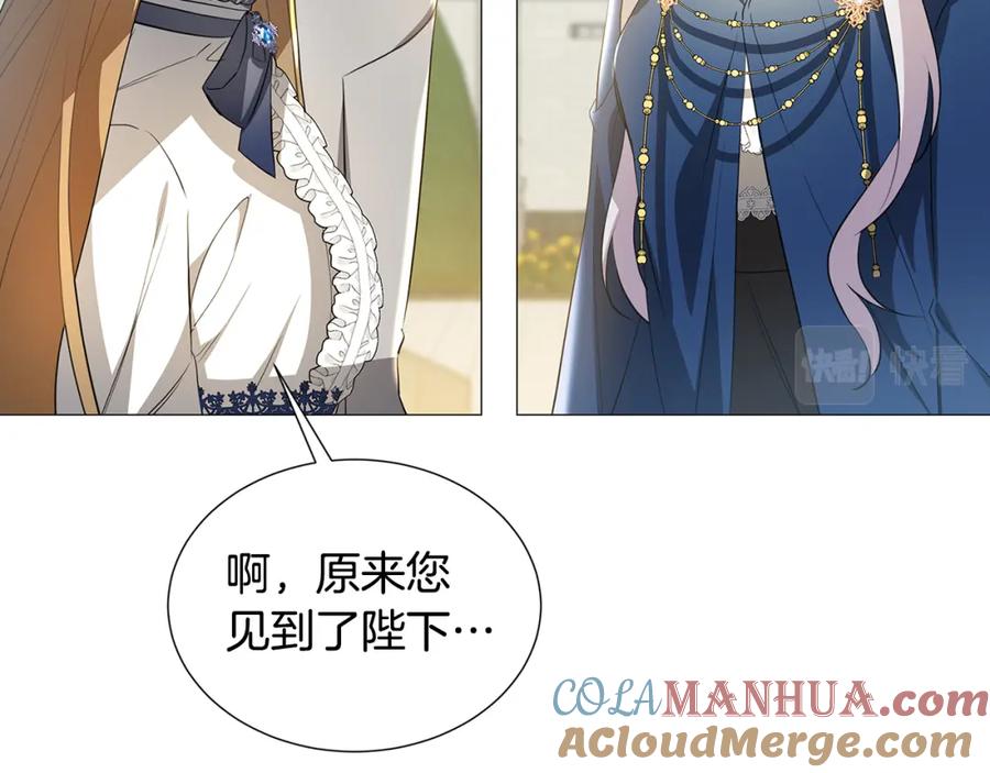 《破茧皇后》第44话 怀疑 第93页