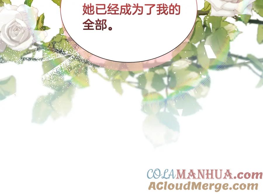 《破茧皇后》第44话 怀疑 第9页