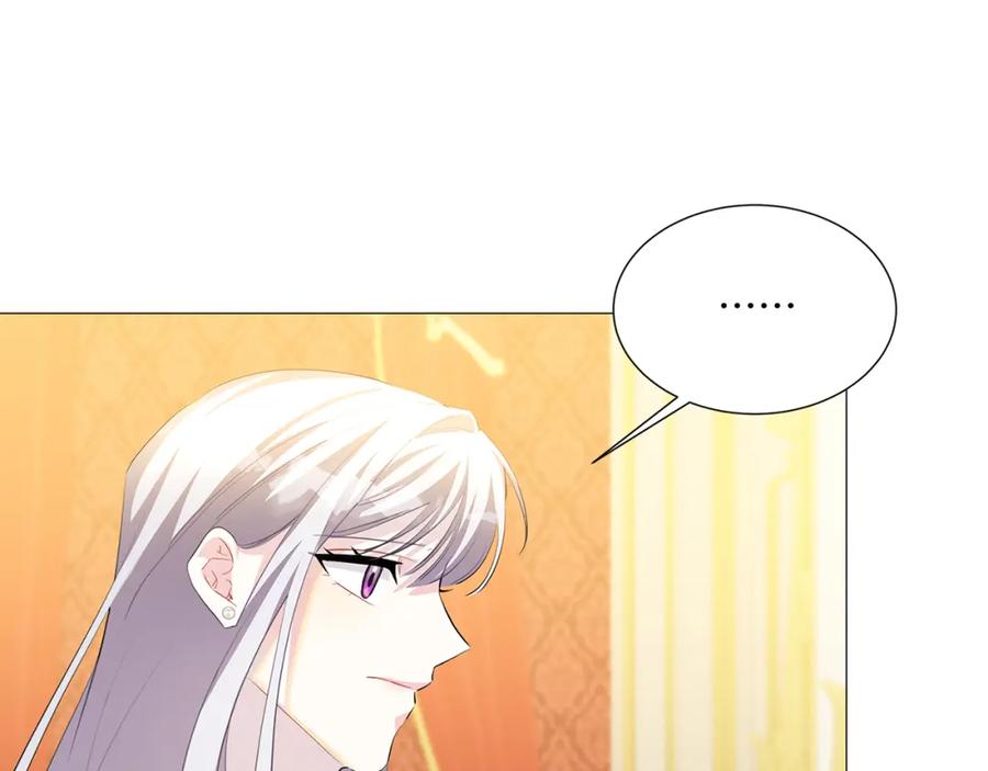 《破茧皇后》第44话 怀疑 第110页