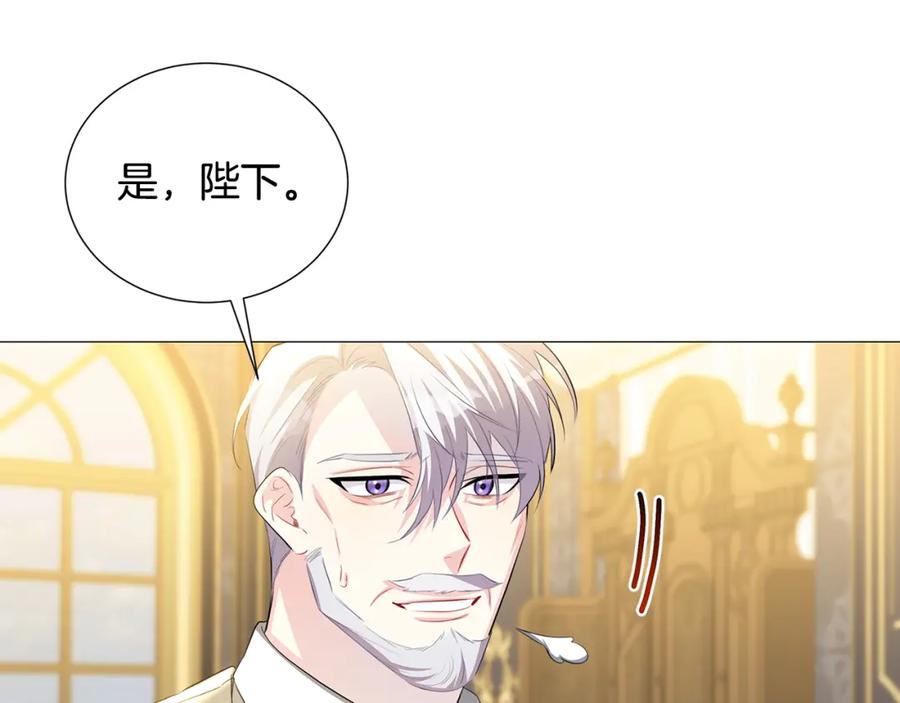 《破茧皇后》第44话 怀疑 第48页