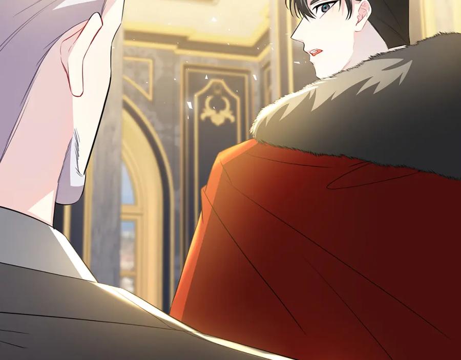 《破茧皇后》第44话 怀疑 第44页