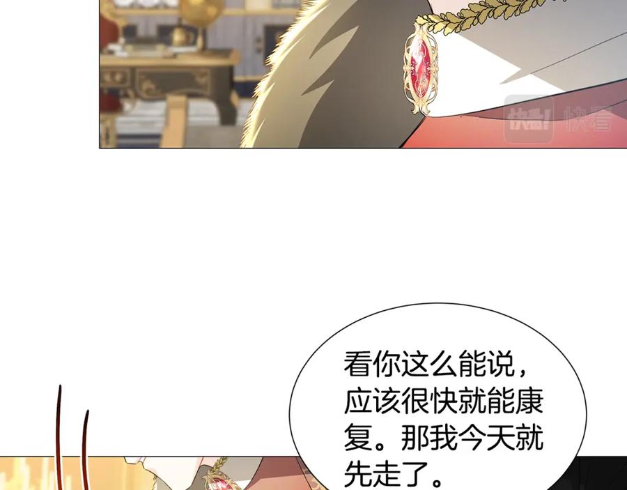 《破茧皇后》第44话 怀疑 第40页