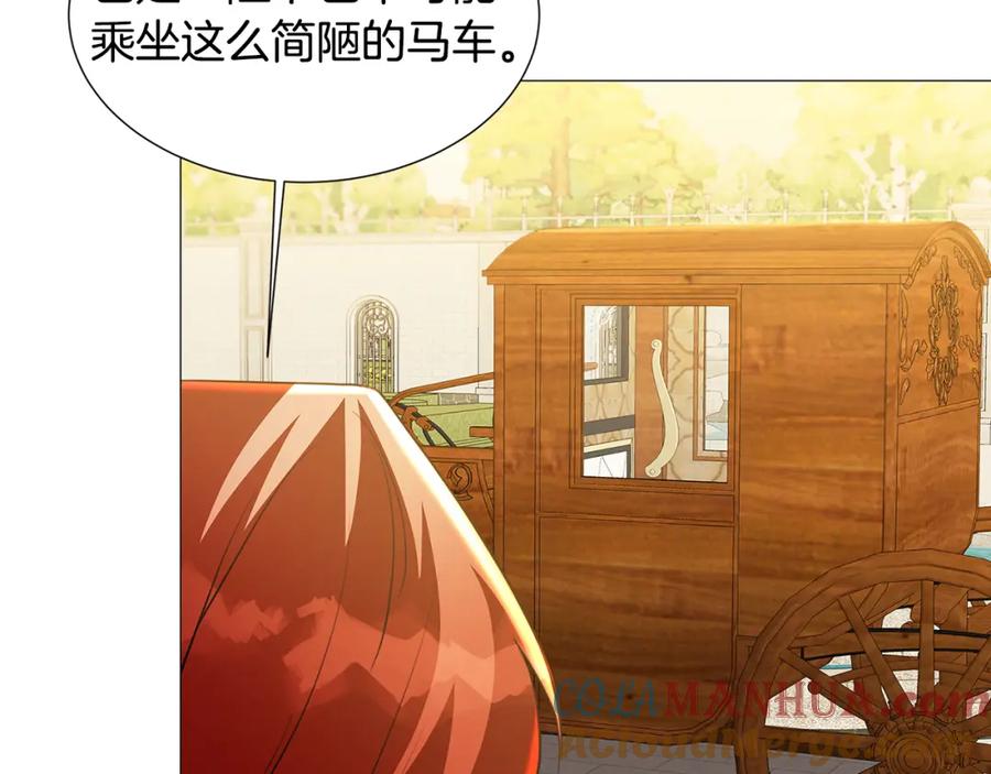 《破茧皇后》第44话 怀疑 第101页