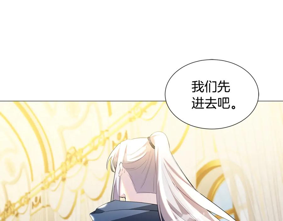 《破茧皇后》第44话 怀疑 第103页