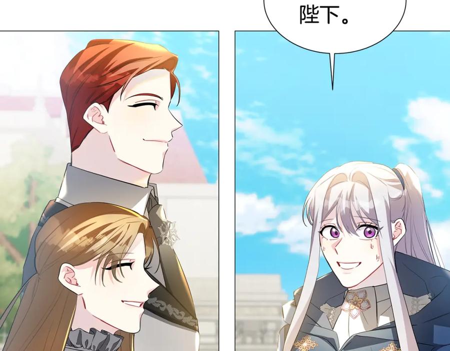 《破茧皇后》第44话 怀疑 第92页