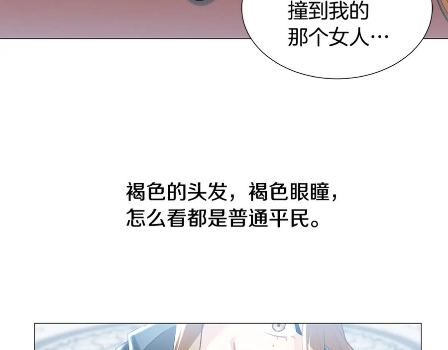 《破茧皇后》第44话 怀疑 第56页