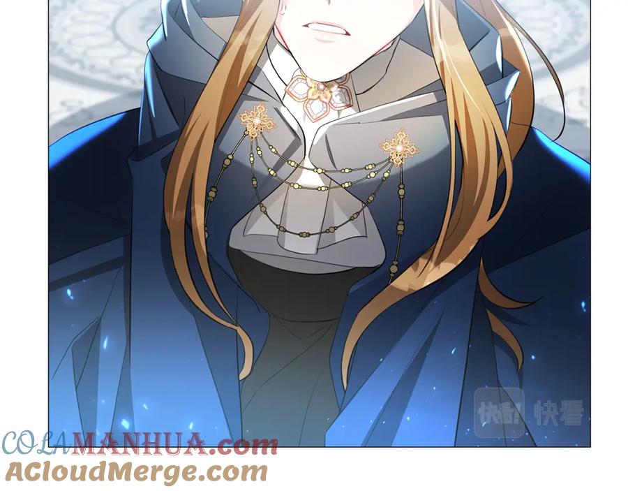 《破茧皇后》第44话 怀疑 第57页