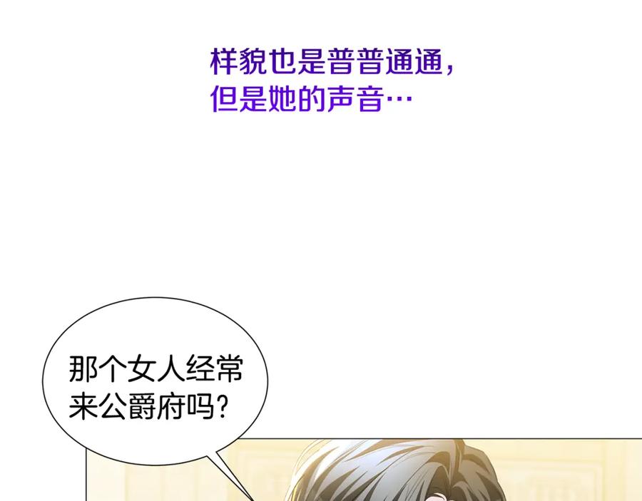 《破茧皇后》第44话 怀疑 第58页