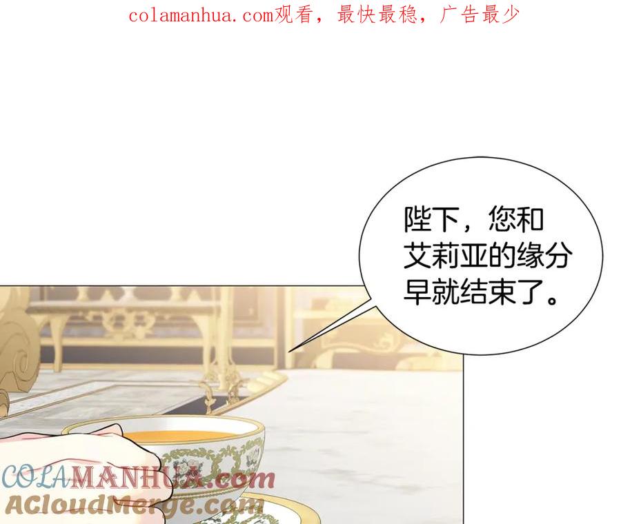 《破茧皇后》第44话 怀疑 第1页