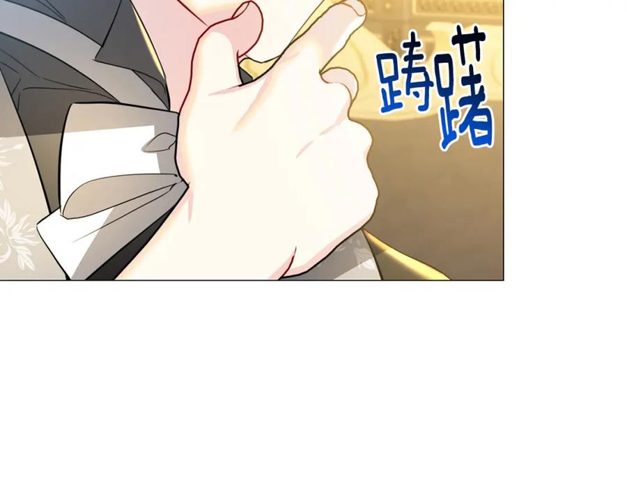 《破茧皇后》第45话 惦记 第36页