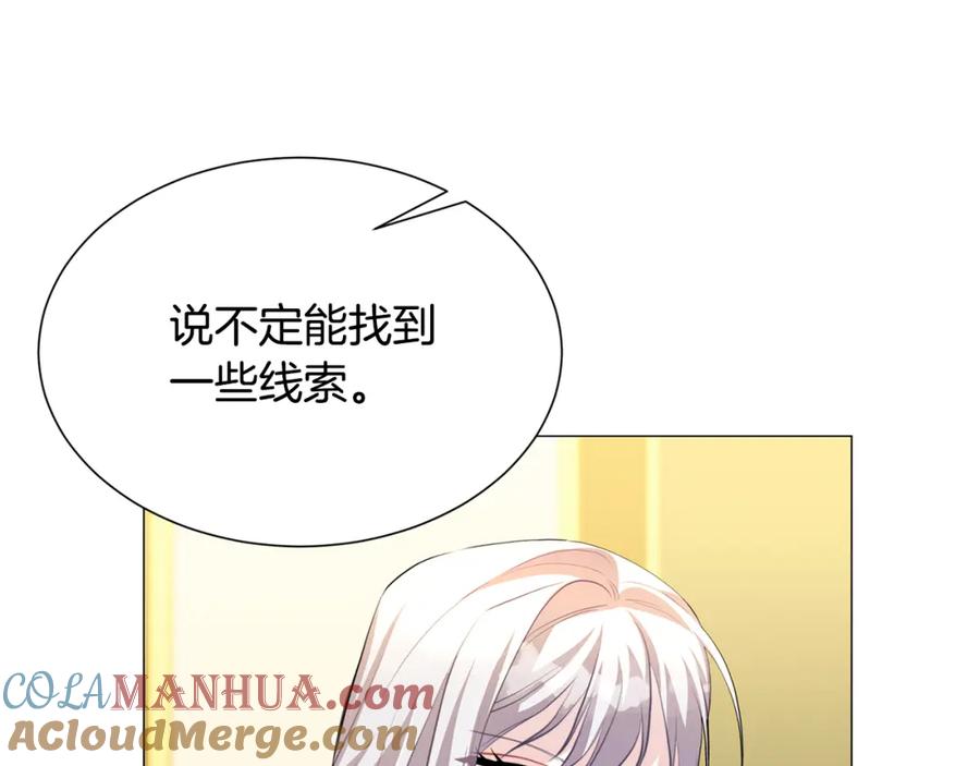 《破茧皇后》第45话 惦记 第73页