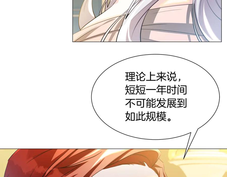 《破茧皇后》第45话 惦记 第30页