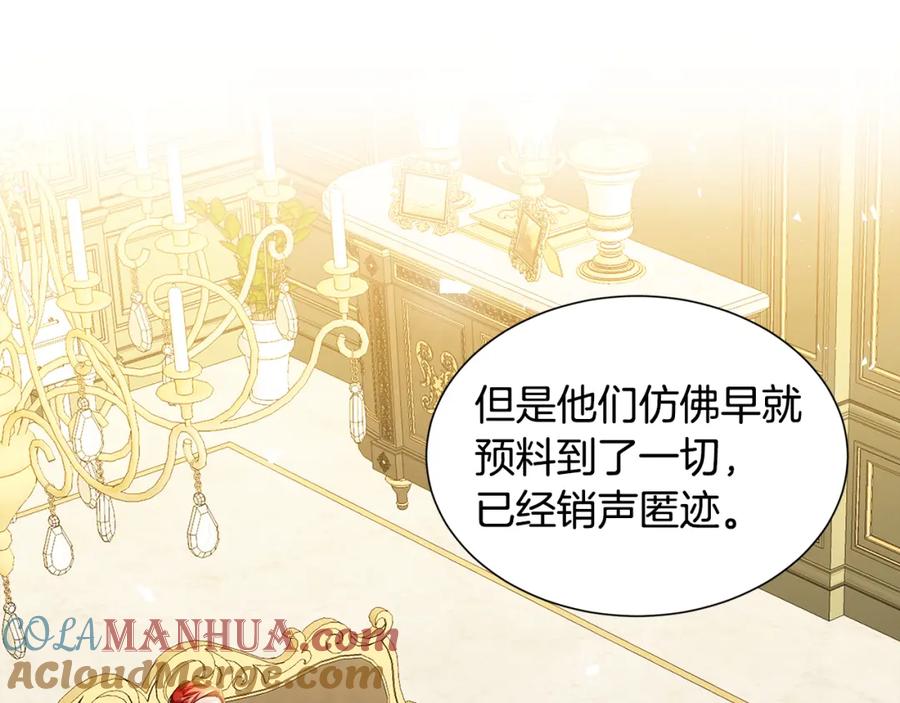 《破茧皇后》第45话 惦记 第21页