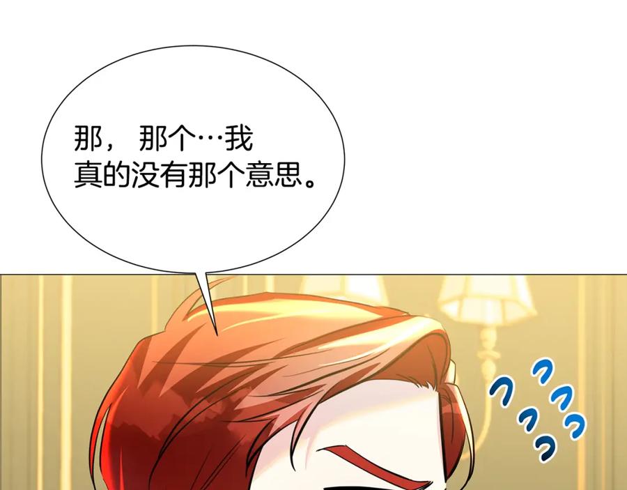 《破茧皇后》第45话 惦记 第154页