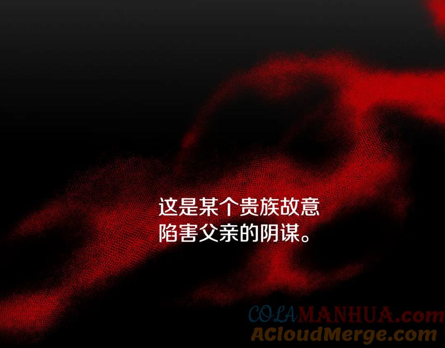 《破茧皇后》第45话 惦记 第61页