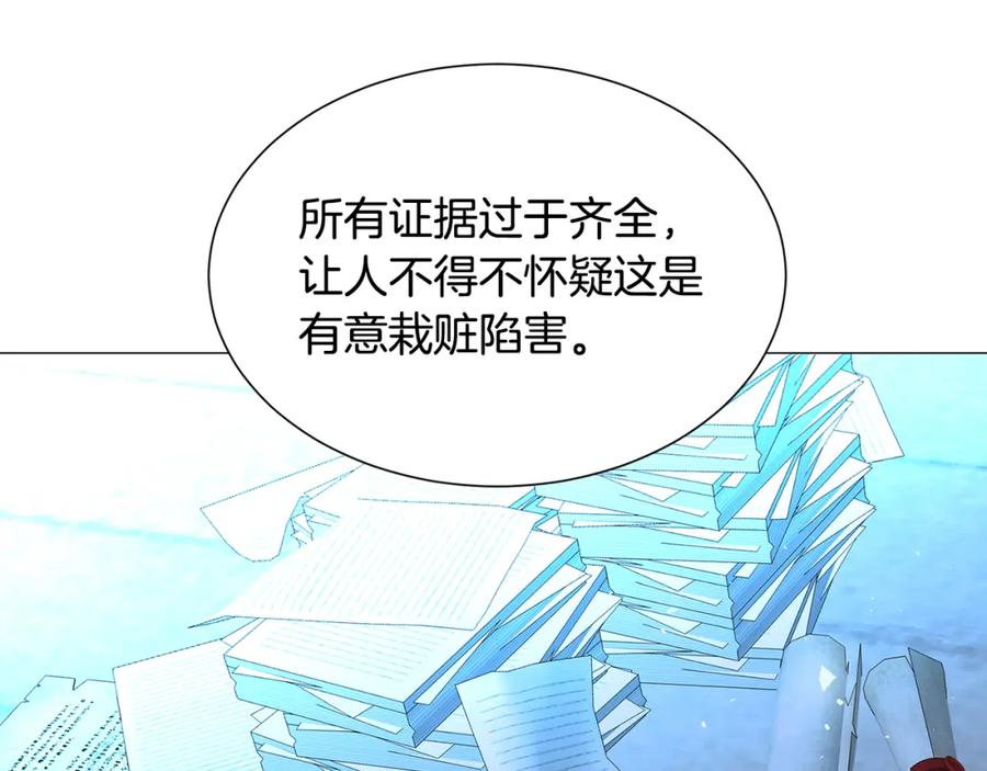 《破茧皇后》第45话 惦记 第46页