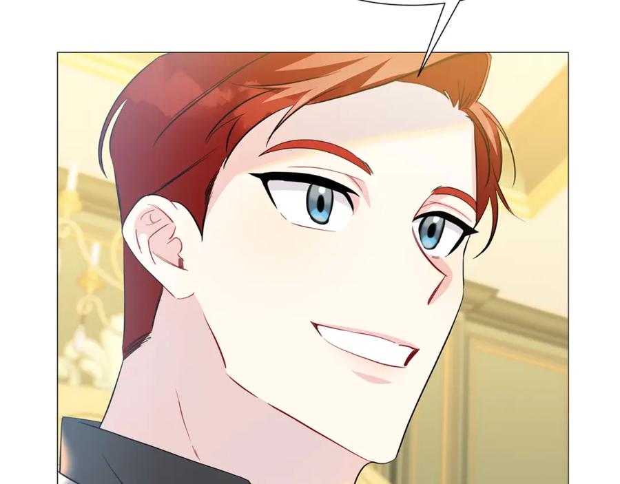 《破茧皇后》第45话 惦记 第96页