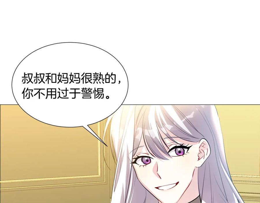 《破茧皇后》第45话 惦记 第158页