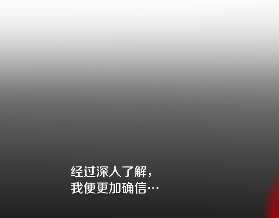《破茧皇后》第45话 惦记 第60页