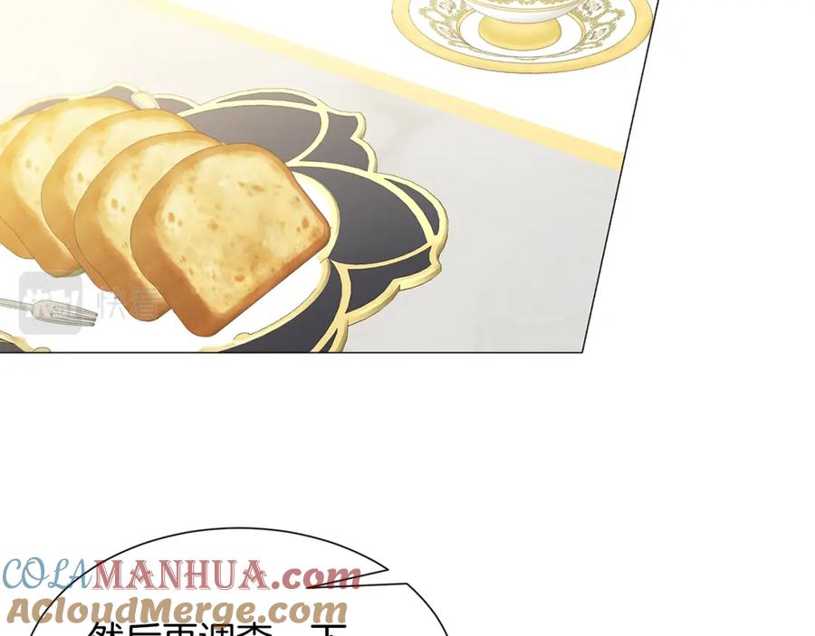《破茧皇后》第45话 惦记 第65页