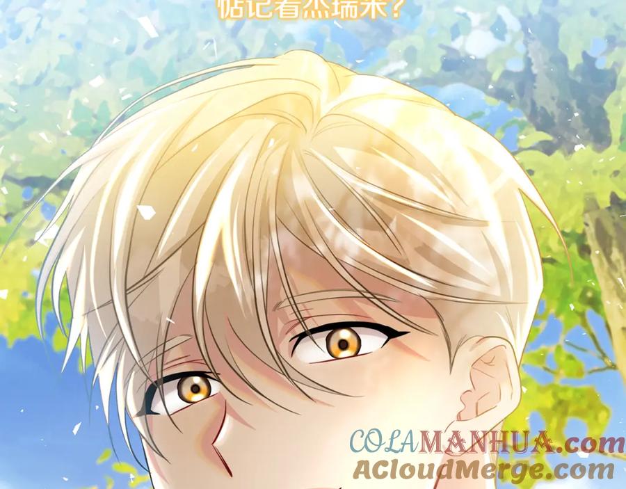 《破茧皇后》第45话 惦记 第165页