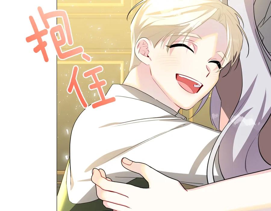 《破茧皇后》第45话 惦记 第139页