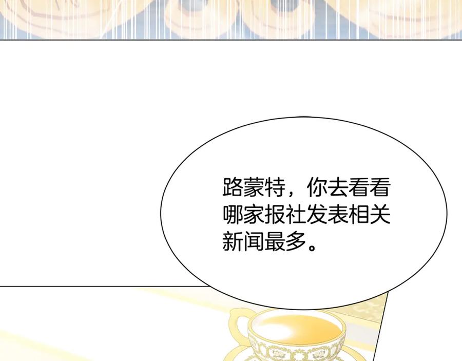 《破茧皇后》第45话 惦记 第64页