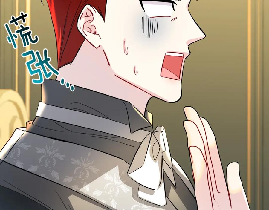 《破茧皇后》第45话 惦记 第155页
