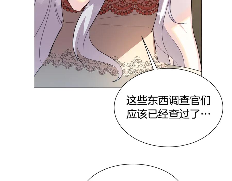《破茧皇后》第45话 惦记 第75页