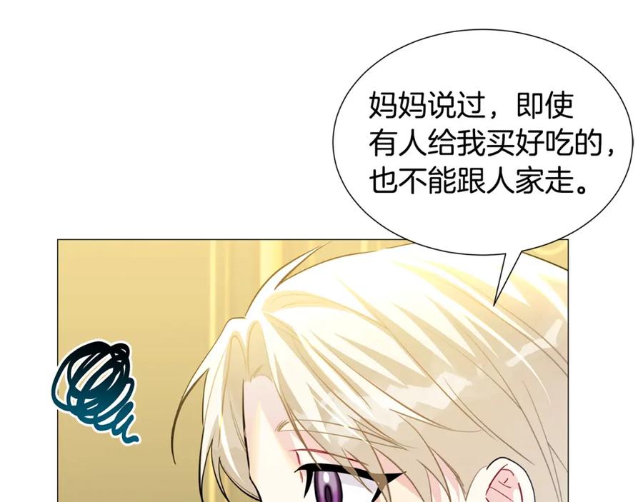 《破茧皇后》第45话 惦记 第152页