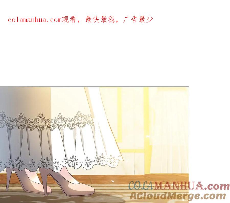 《破茧皇后》第45话 惦记 第1页