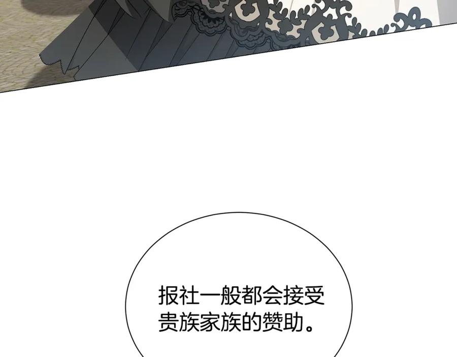 《破茧皇后》第45话 惦记 第58页