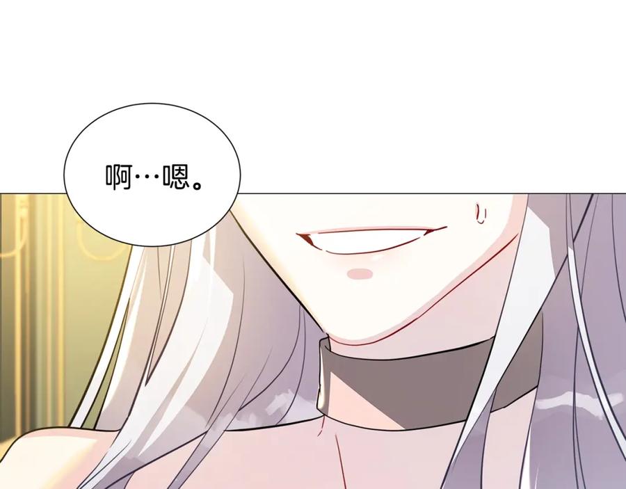 《破茧皇后》第45话 惦记 第163页