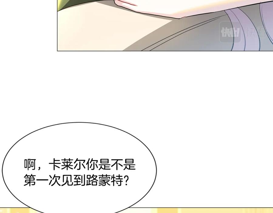 《破茧皇后》第45话 惦记 第140页