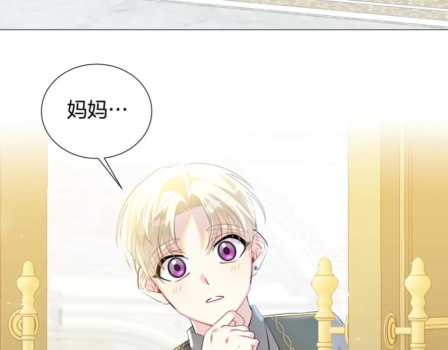 《破茧皇后》第45话 惦记 第134页