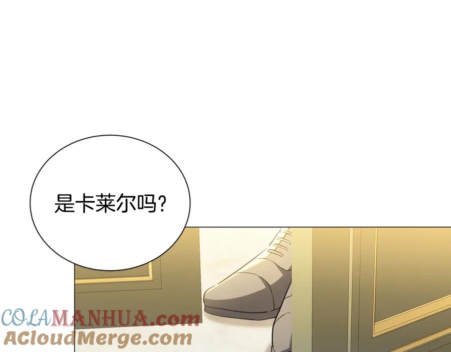 《破茧皇后》第45话 惦记 第129页