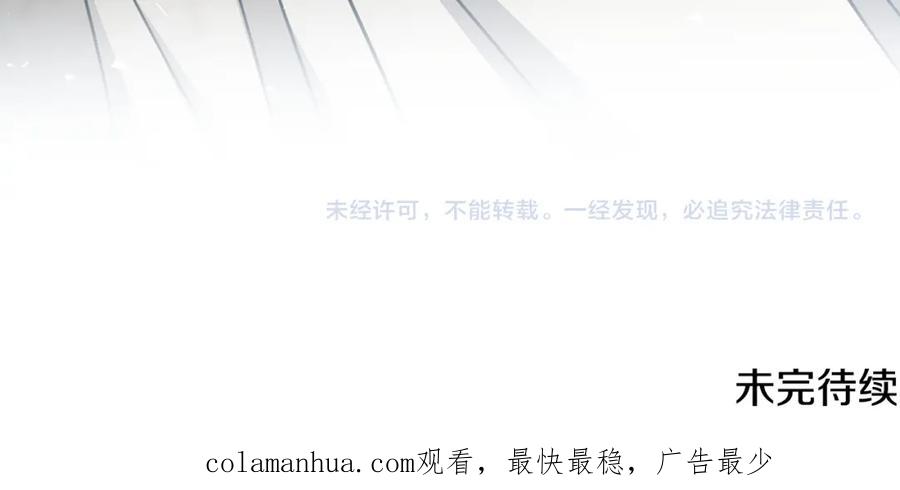 《破茧皇后》第45话 惦记 第168页