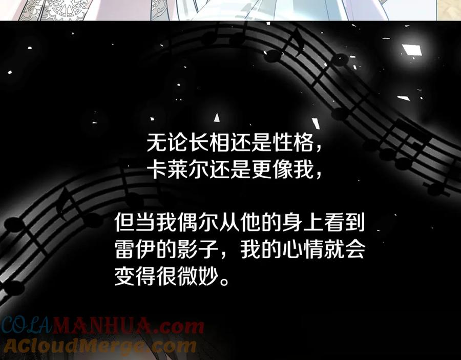 《破茧皇后》第一季完结篇 痕迹 第57页
