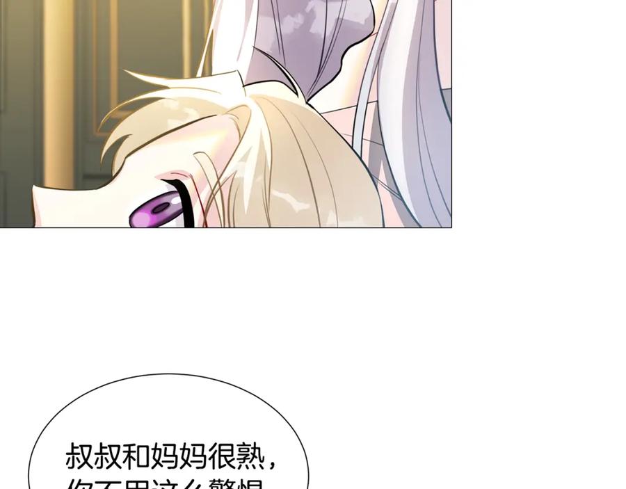《破茧皇后》第一季完结篇 痕迹 第2页