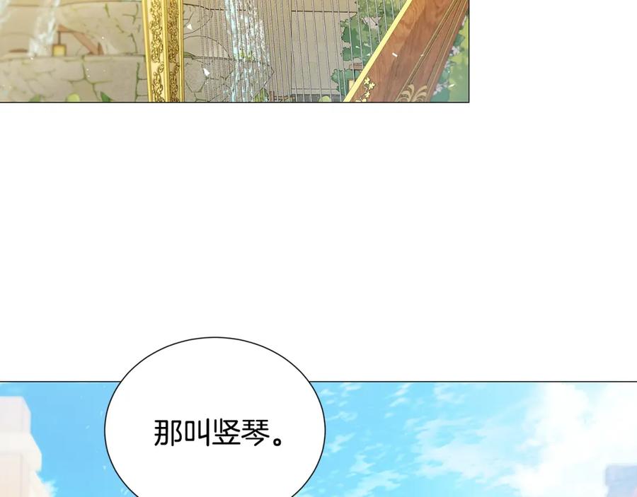 《破茧皇后》第一季完结篇 痕迹 第38页