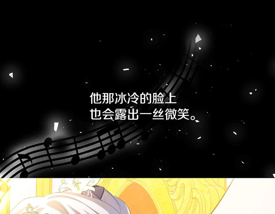 《破茧皇后》第一季完结篇 痕迹 第55页